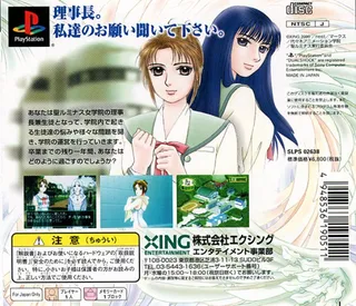 St. Luminous Jogakuin - Dos