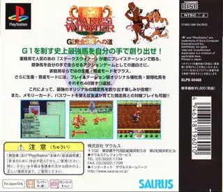 Stakes Winner - Gi Kanzen Seiha E No Michi dos