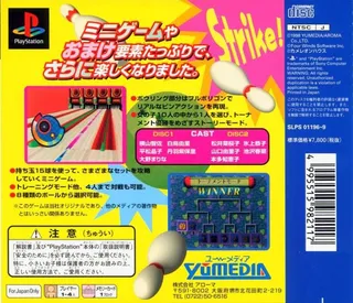 The Star Bowling Dx - Dos