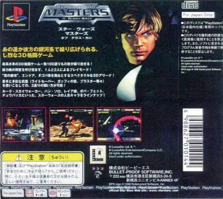 Star Wars : Masters of Teras Kasi dos