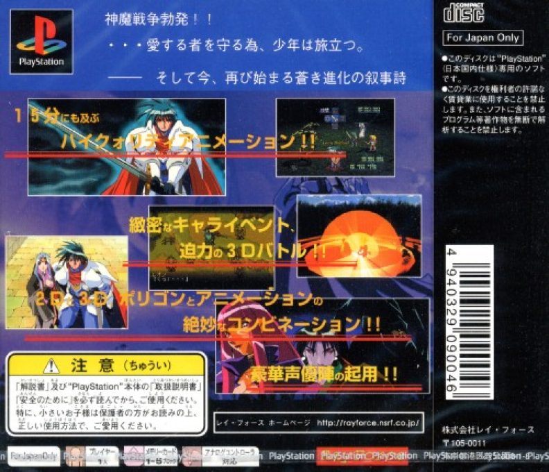 Startling Odyssey 1 - Blue Evolution - Dos