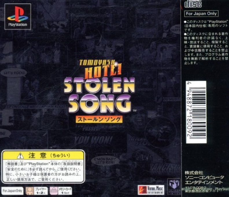 Stolen Song - A Virtual Music Adventure - Tomayasu Hotei dos