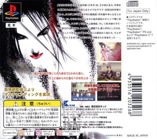 Subete Ga F Ni Naru dos