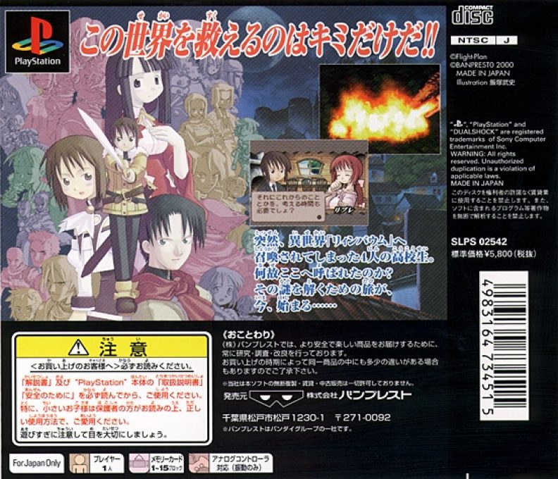 Summon Night dos