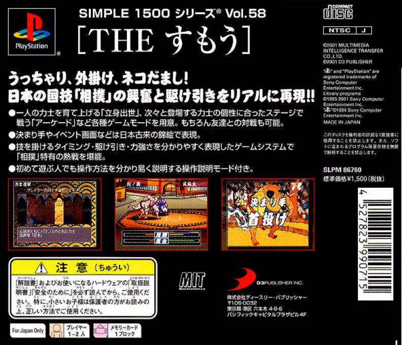 The Sumou (simple 1500 Series) dos