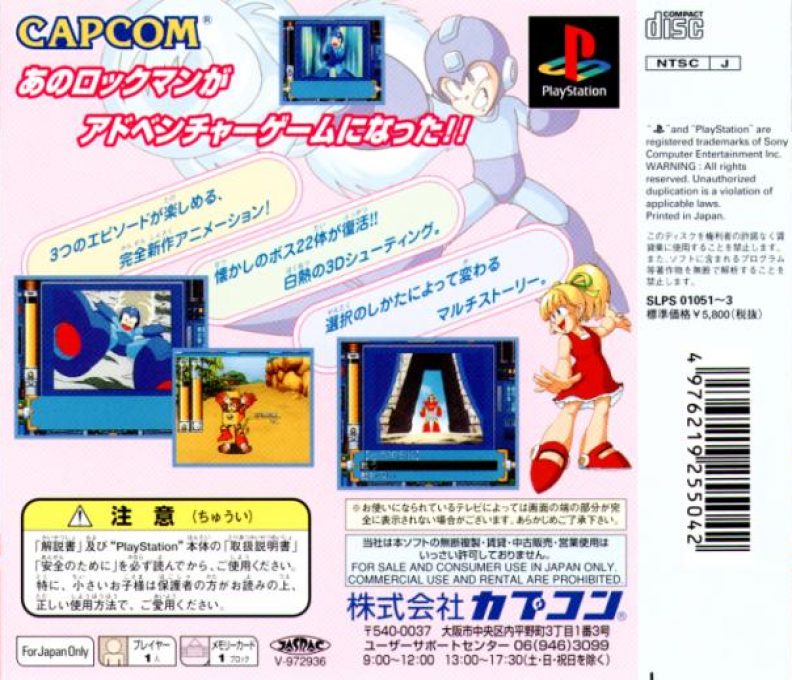 Super Adventure Rockman dos