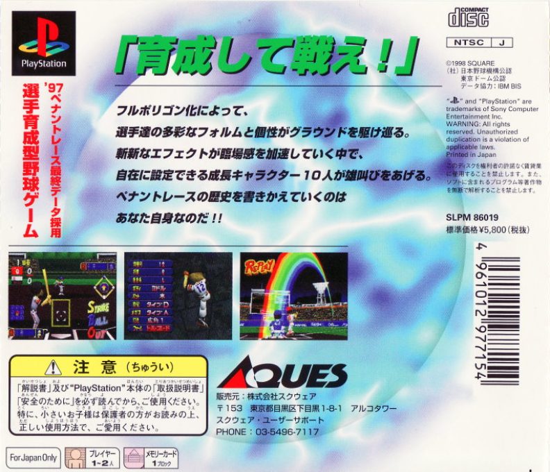 Super Live Stadium dos