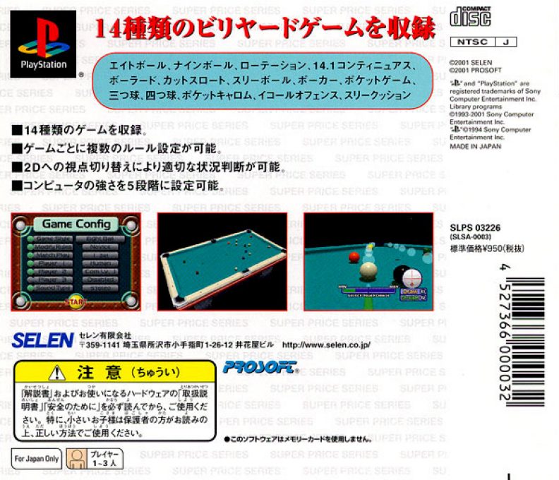 Super Price Series - Billiards dos