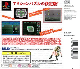 Super Price Series - Block And Switch dos