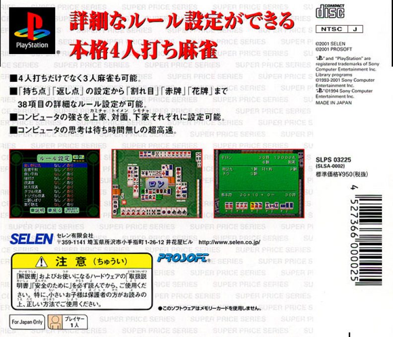 Super Price Series - Mahjong dos