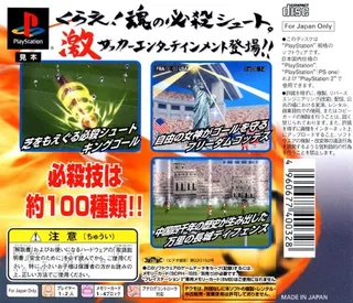 Super Shot Soccer - Dos