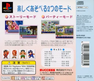 SuperLite 1500 Series - Ano Ko Doko no Ko - Endless Season dos
