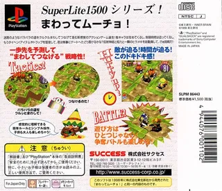 SuperLite 1500 Series - Mawatte Mucho! - Dos