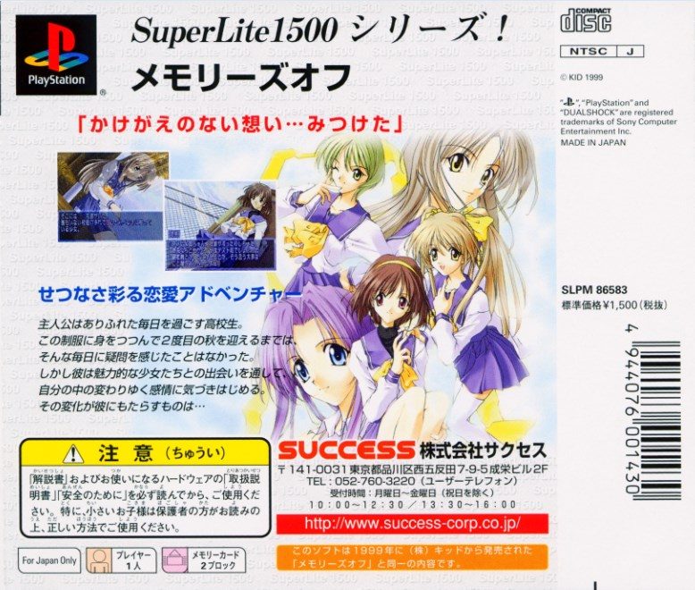 SuperLite 1500 Series - Memories Off dos