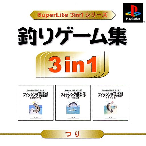 SuperLite 3in1 Series - Tsuri-shuu
