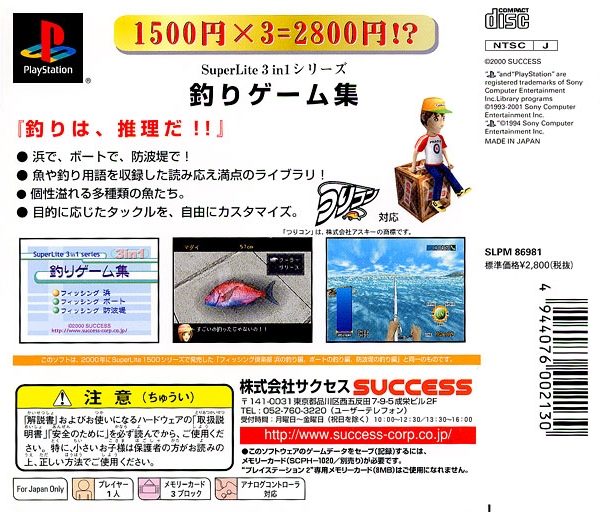 SuperLite 3in1 Series - Tsuri-shuu dos