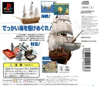 Susume! Kaizoku - Be Pirates! dos