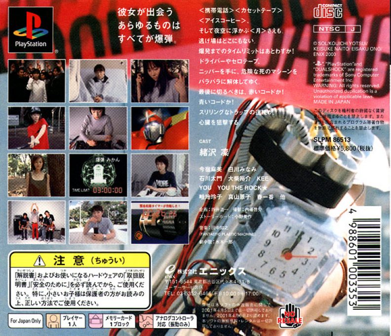 Suzuki Bakuhatsu dos