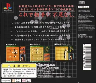 Taikyoku Igo - Heisei Kiin dos