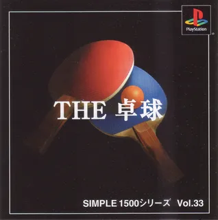 The Takkyuu (simple 1500 Series)