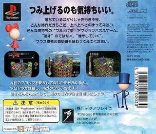 Tall : Infinity dos