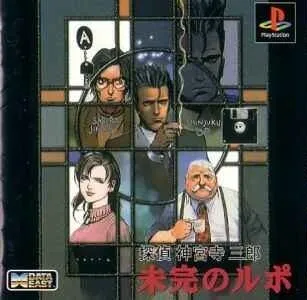 Tantei Jinguji Saburo - Mikan No Rupo