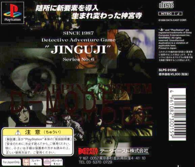 Tantei Jinguji Saburo - Yume No Owari Ni dos