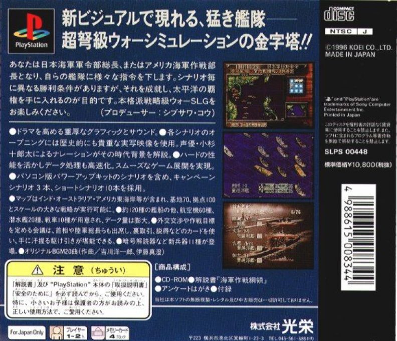 Teitoku No Ketsudan 2 dos