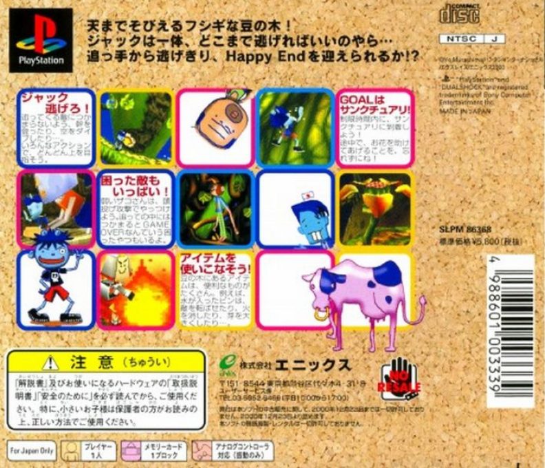 Ten Made Jack - Odoroki Manenoki Daitoubou dos