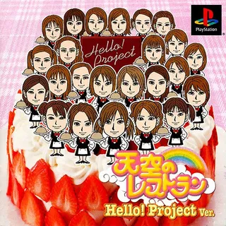Tenkuu No Restaurant - Hello! Project Ver