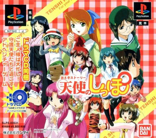 Tenshi No Shippo