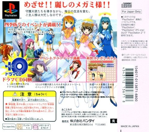 Tenshi No Shippo dos