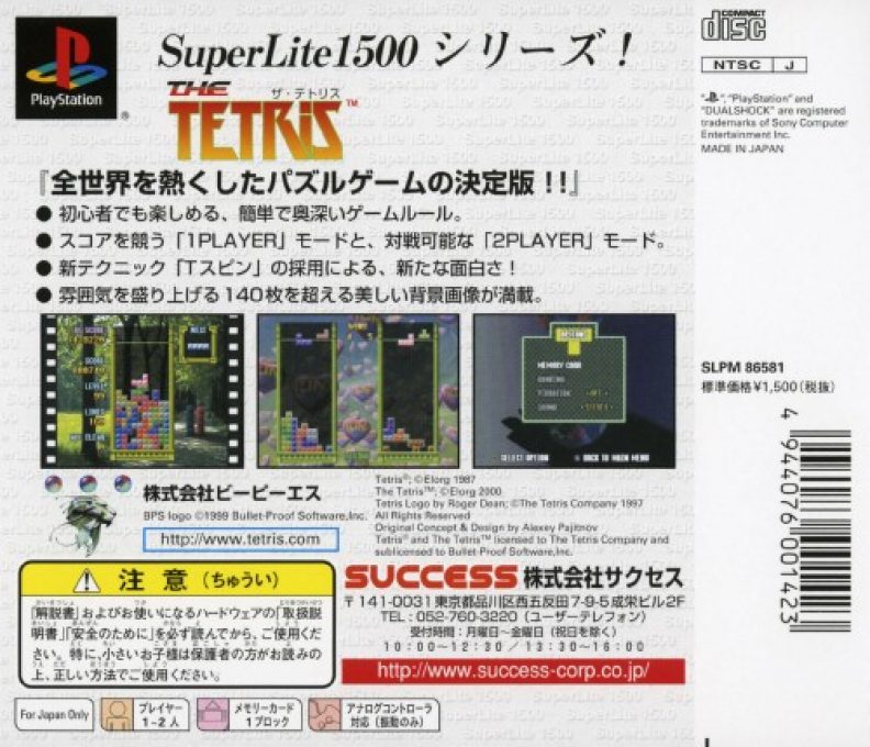Tetris (superlite 1500 Series) dos
