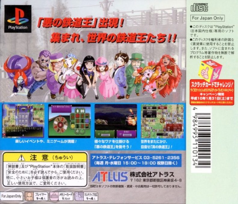 Tetsudo oh 2 - Sekai Seifuku no Yabou dos