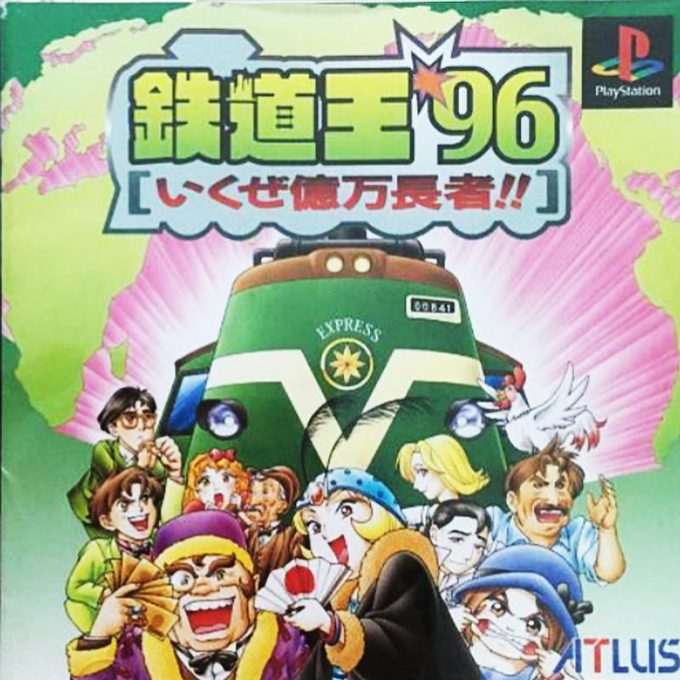 Tetsudou Ou '96 - Ikuze Okuman Chouja!!