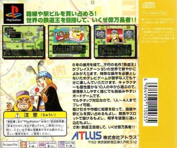 Tetsudou Ou '96 - Ikuze Okuman Chouja!! dos