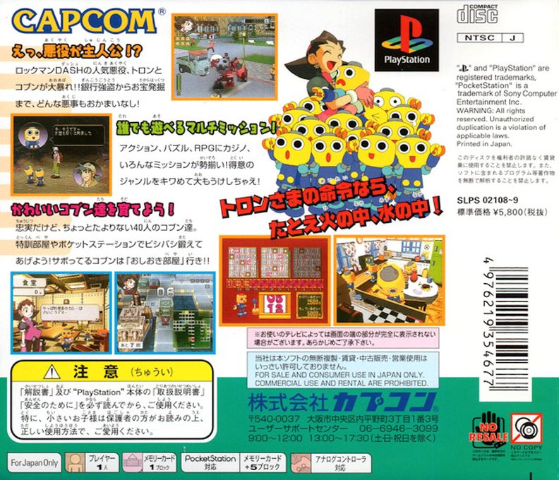 The Misadventures of Tron Bonne dos