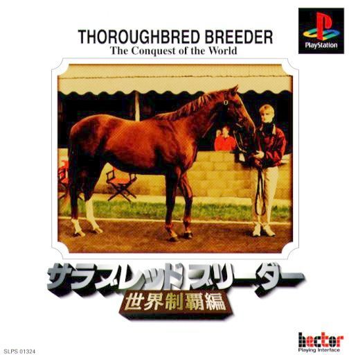 Thoroughbred Breeder - Sekai Seiha Hen