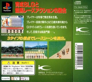 Thoroughbred Tatsu No Eikan - The Victorious Thoroughbred's dos