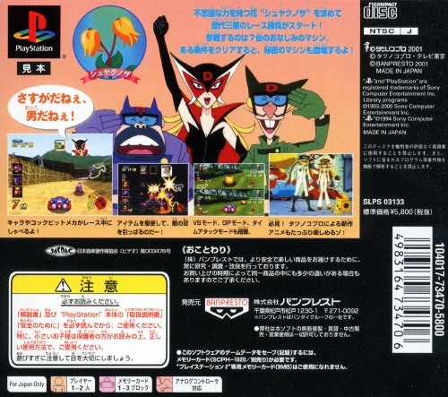 Time Bokan Series - Bokan Gogogo dos