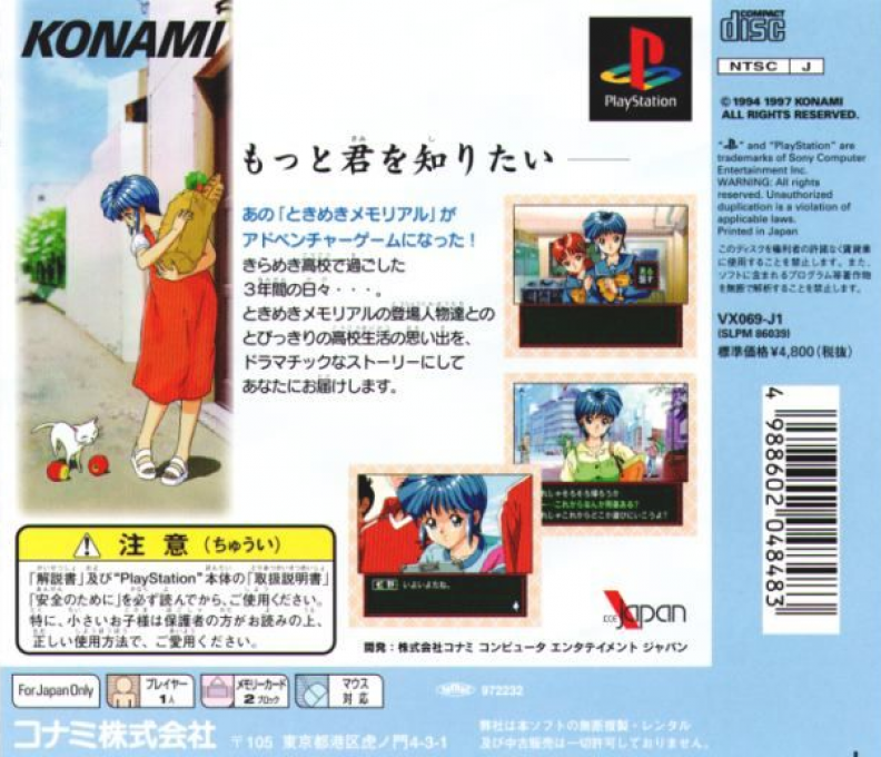 Tokimeki Memorial Drama Series dos