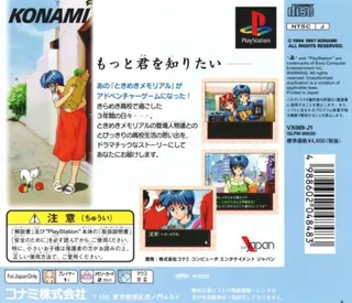 Tokimeki Memorial Drama Series Vol. 1 - Nijiiro no Seishun - Dos
