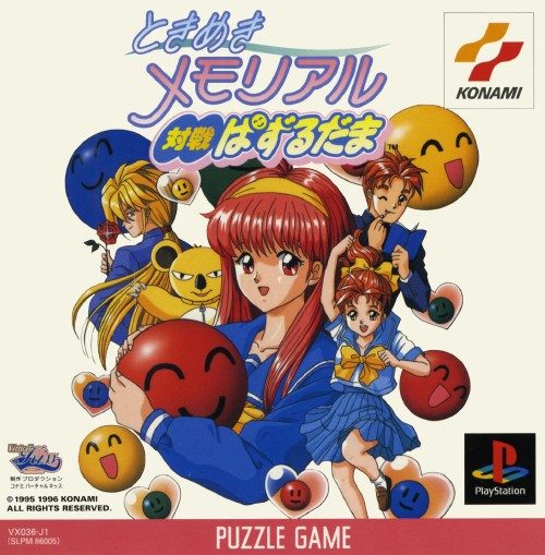 Tokimeki Memorial Taisen Puzzledama