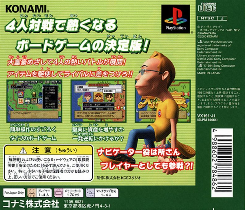 Tokoro-san No Daifugou dos