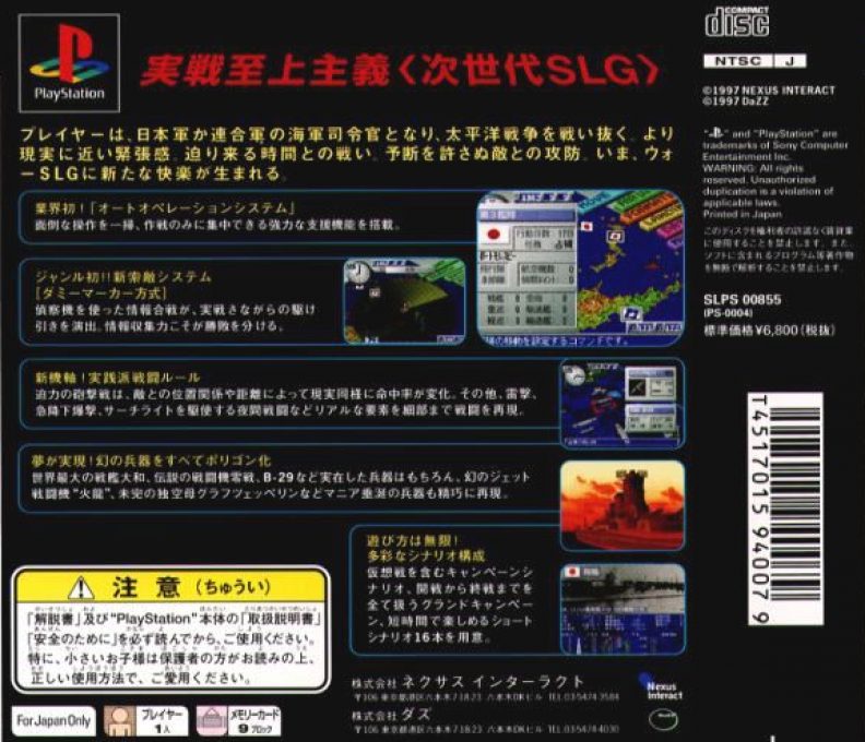 Tora! Tora! Tora! dos