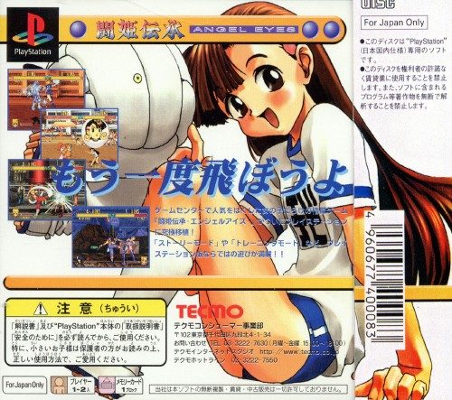 Touki Denshou - Angel Eyes dos