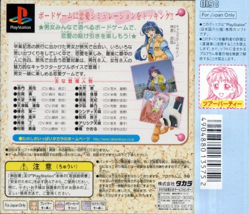 Tour Party - Sotsugyou Ryokou Ni Ikou dos