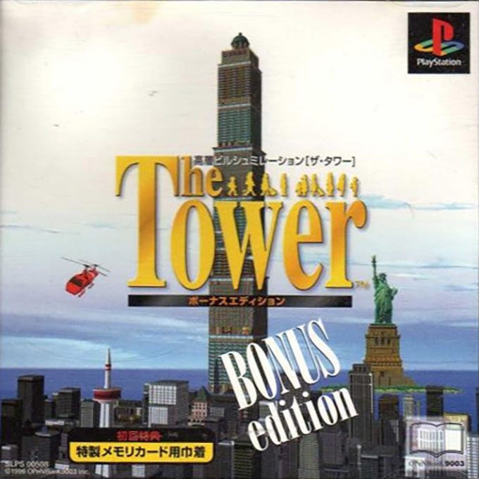 The Tower - Bonus Edition