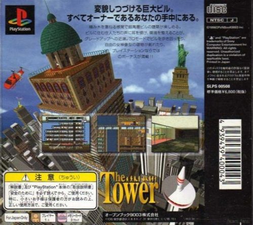 The Tower - Bonus Edition dos