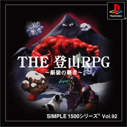 The Tozan Rpg - Ginrei No Hasha (simple 1500 Series)